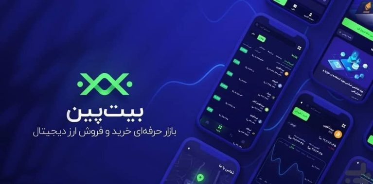 خرید ارز دیجیتال تتر از بیت پین به سادگی