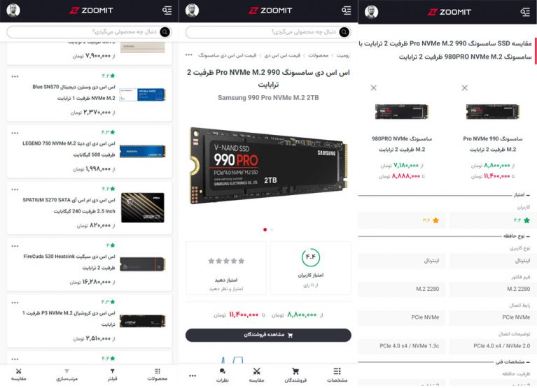 بهترین و جدیدترین انواع اس اس دی